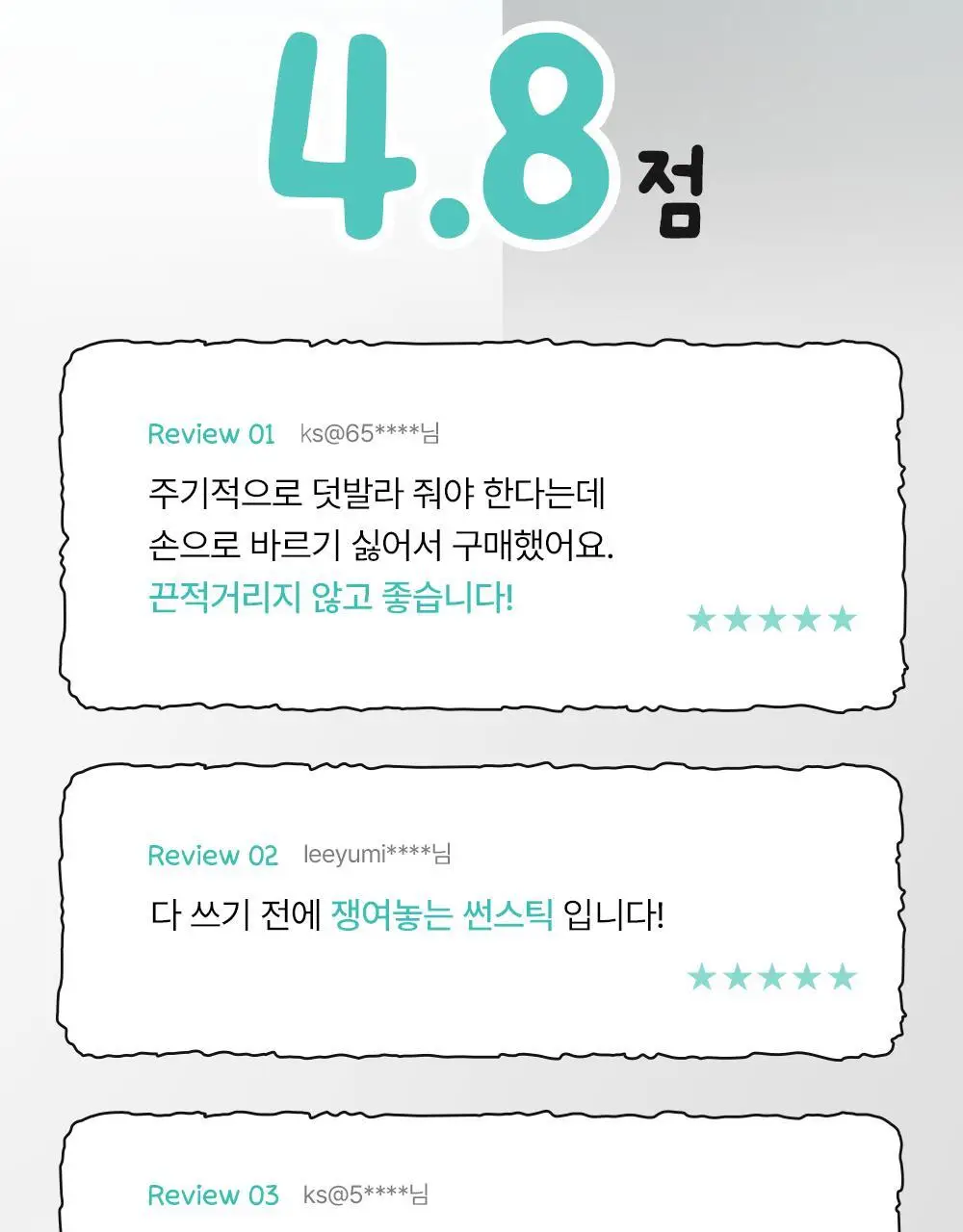 [산뜻보송/조앤프렌즈 콜라보] 셀퓨전씨 스틱 썬스크린 100 19g 1+1 기획 상세페이지 13